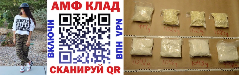 АМФЕТАМИН Розовый  Златоуст 