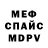 Метадон кристалл DEVIL 25