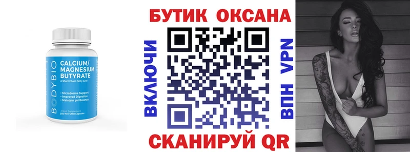 площадка Telegram  МЕГА как войти  Златоуст  Бутират GHB 