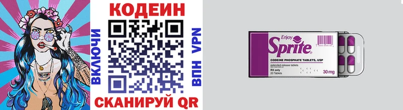 купить наркотики сайты Златоуст Кодеин напиток Lean (лин)