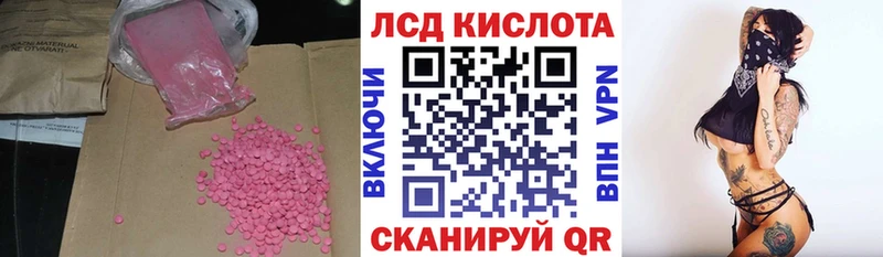 LSD-25 экстази кислота  дарк нет Telegram  Златоуст  как найти наркотики 