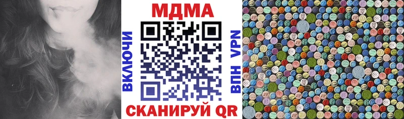 как найти наркотики  Златоуст  МДМА молли 